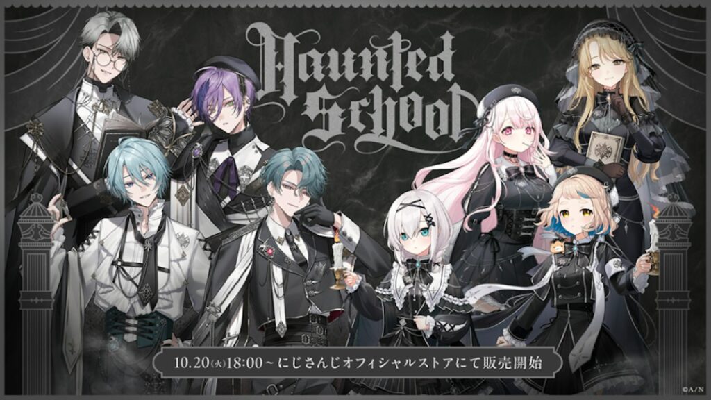 にじさんじ・NIJISANJI ENから「Haunted School」グッズが登場！2026年10月20日(火)18時(JST)から販売開始！ | にじさんじ
