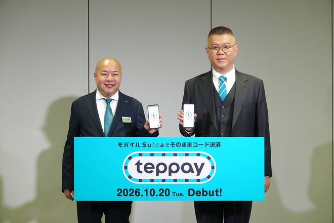 《発表会レポート》JR東の「teppay」が始動、2万円超決済だけでない「Suicaの枠組みを超える」サービスの狙いとは - ケータイ Watch