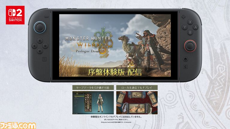 Switch2版『モンハンワイルズ』体験版が本日(10/20)配信開始。チャタカブラやケマトリスを狩猟可能。ローカル通信でマルチプレイも楽しめる