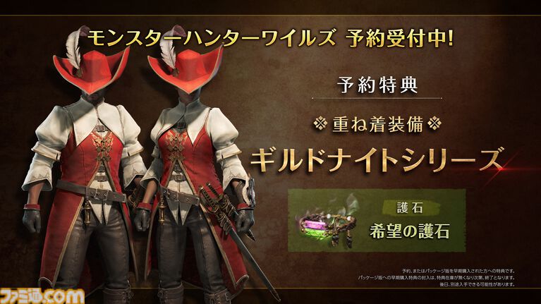 Switch2版『モンハンワイルズ』体験版が本日(10/20)配信開始。チャタカブラやケマトリスを狩猟可能。ローカル通信でマルチプレイも楽しめる