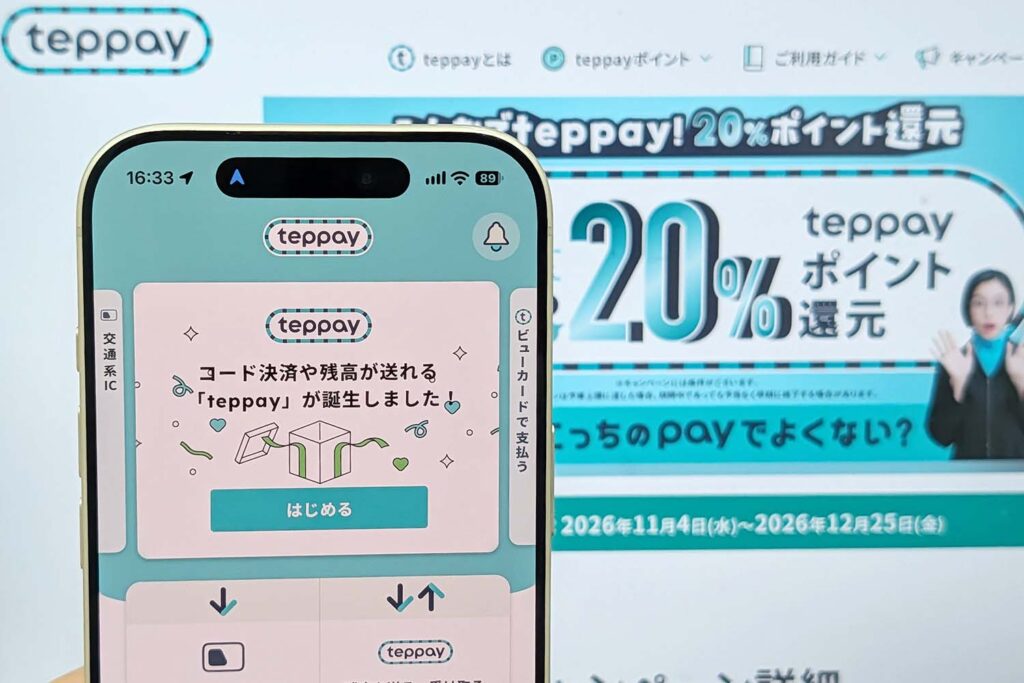 Suicaのコード決済「テッペイ」、開始記念で20%還元キャンペーン 11月4日から - Impress Watch
