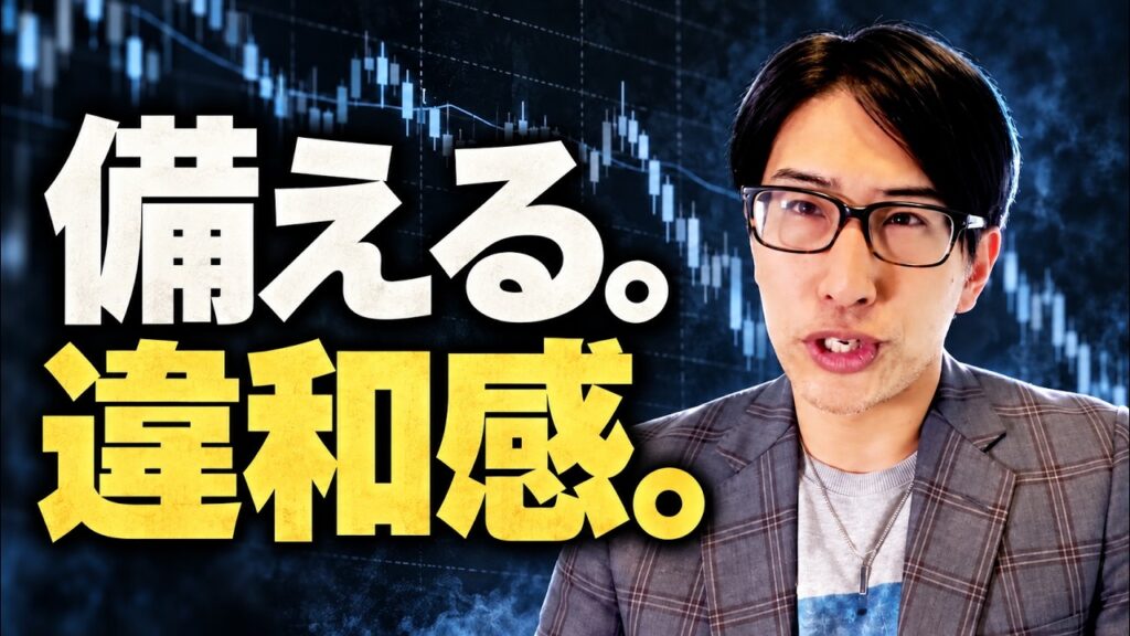 備える、相場の違和感に。日本株のピンチ！ツガミ、トーメンデバイス株。