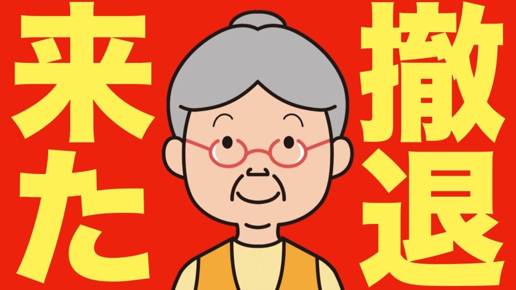 【米国株 10/20】「キャンセルの嵐」が来るかもしれない。