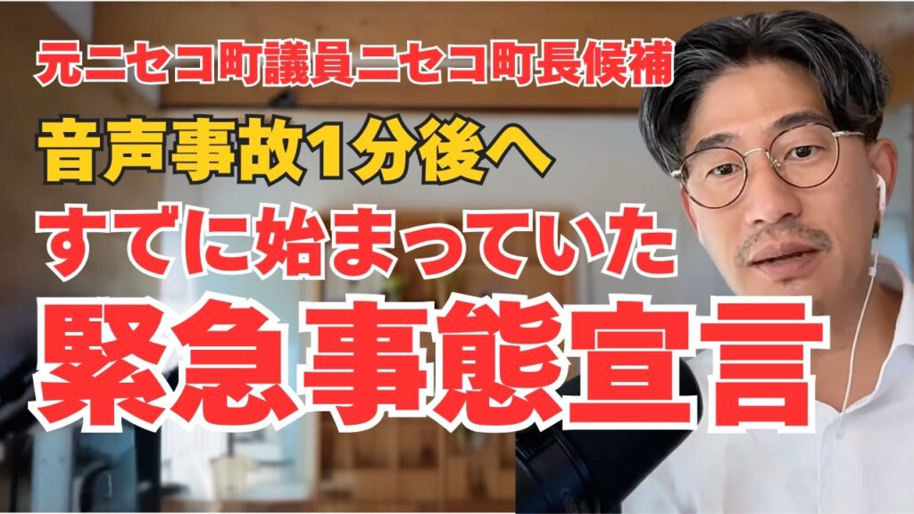 【音声事故1分後へ】緊急事態宣言で北海道から全国に影響する！あなたの食卓はもう戻らない。