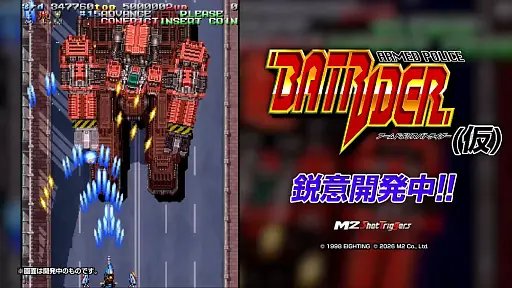 画像ギャラリー No.010のサムネイル画像 / 新タイトルが続々発表された「エムツーショットトリガーズ 10周年弩感謝祭」レポート。「アームドポリス バトライダー（仮）」「戦刃アレスタ」の試遊も
