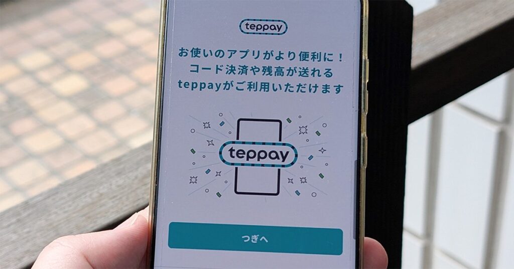 名称なぜ「テッペイ」？　JR東、遅れすぎたコード決済参入の勝算（1/4 ページ） - ITmedia NEWS