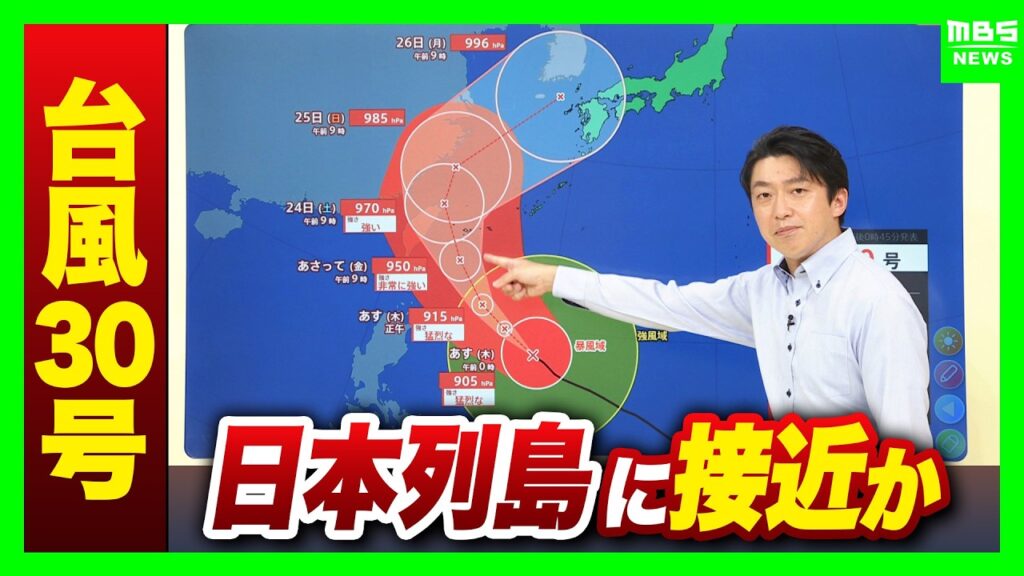 【台風３０号】「大型で猛烈な勢力」来週に列島に接近の予想　進路にはまだ“幅”も…週末以降は雨に注意【気象予報士解説】（2026年10月21日）