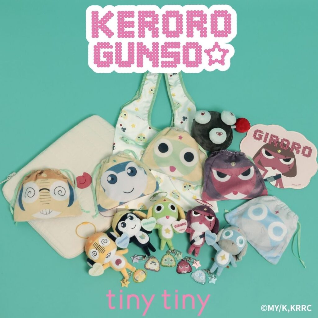 「tiny tiny」がアニメ『ケロロ軍曹☆』と初コラボ！ 表情豊かなケロロたちの個性が光る全8種のアイテムが登場 | PRESS RELEASE お知らせ
