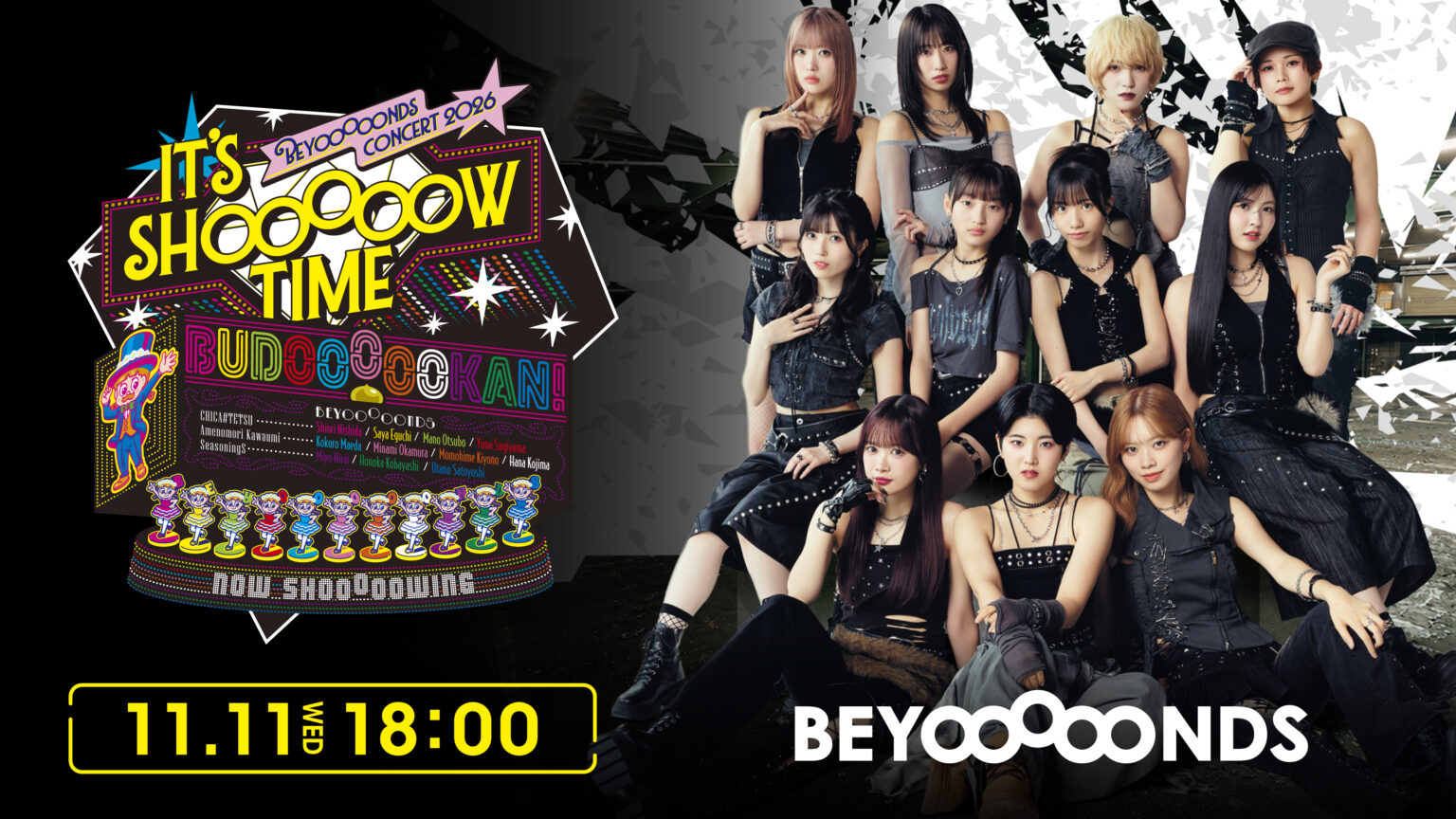 BEYOOOOONDS CONCERT 2026 日本武道館公演をHulu見放題で独占生配信決定！ | Hulu News & Information