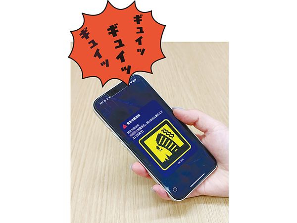 緊急地震速報の音はなぜ怖い？　「ギュイッ」は身を守るための合図だよ ｜ 朝日小学生新聞 | 朝日中高生新聞