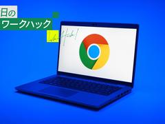 Chromeが重い原因、これで見つかった！ 特定のタブだけを終了させる方法 | ライフハッカー・ジャパン