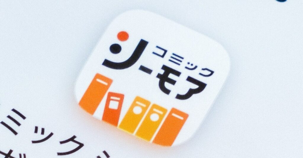 コミックシーモア、流出は最大約420万件に　メールアドレスや生年月日など　不正アクセスの経路特定・遮断は完了 - ITmedia NEWS