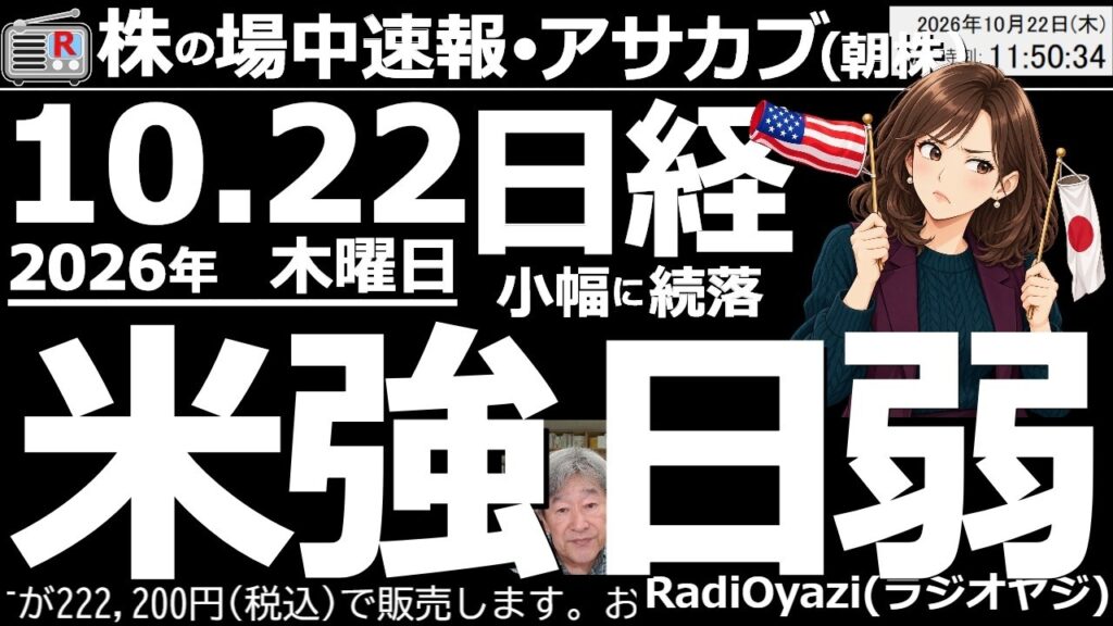 【朝株!(投資情報)】昨夜のアメリカ市場で、日経先物は65,300円付近まで上昇する場面があった。東京時間も寄り付きは強かったが、そのあと売られて、63,917円で前引け。日本のAI株が売られている。 【朝株!(投資情報)】昨夜のアメリカ市場で、日経先物は65,300円付近まで上昇する場面があった。東京時間も寄り付きは強かったが、そのあと売られて、63,917円で前引け。日本のAI株が売られている。