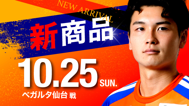 アルビレックス新潟 公式サイト|ALBIREX NIIGATA OFFICIAL WEBSITE アルビレックス新潟 公式サイト|ALBIREX NIIGATA OFFICIAL WEBSITE