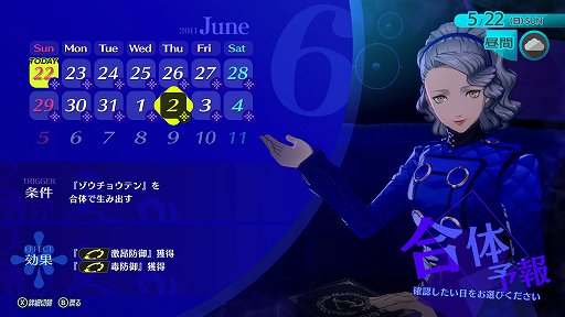 画像ギャラリー No.012のサムネイル画像 / 「ペルソナ4 リバイバル」，イゴール，マーガレット，マリーのプロフィールと，特別な空間「ベルベットルーム」の情報を公開。ペルソナ検定も実施