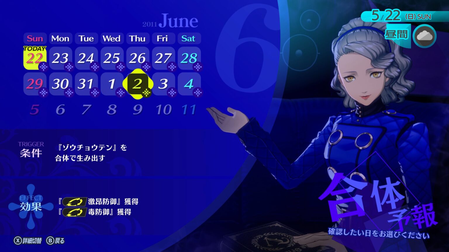 「ペルソナ4 リバイバル」，イゴール，マーガレット，マリーのプロフィールと，特別な空間「ベルベットルーム」の情報を公開。ペルソナ検定も実施