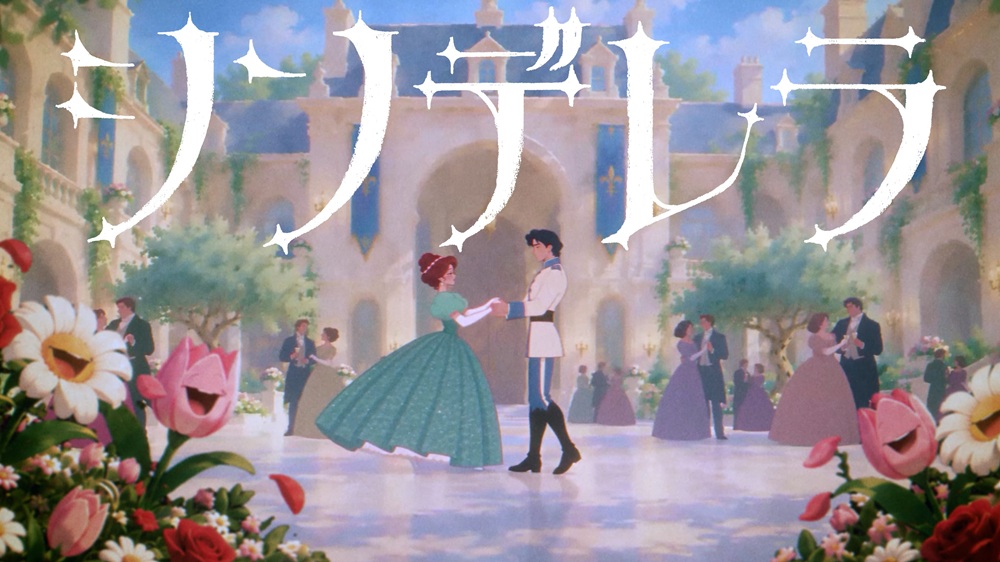 Mrs. GREEN APPLE、"初監督"大森元貴が描く「シンデレラ」MV公開。壮大なオーケストラとバンド・サウンドが交錯する"シンデレラ"の世界を映像化 | Skream! 邦楽ロック・洋楽ロック ポータルサイト