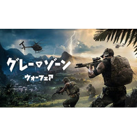 『グレーゾーン ウォーフェア』、大型アップデート「Rogue Ops」でアルファ版へ移行 – PR TIMES|RBB TODAY 『グレーゾーン ウォーフェア』、大型アップデート「Rogue Ops」でアルファ版へ移行 - PR TIMES|RBB TODAY