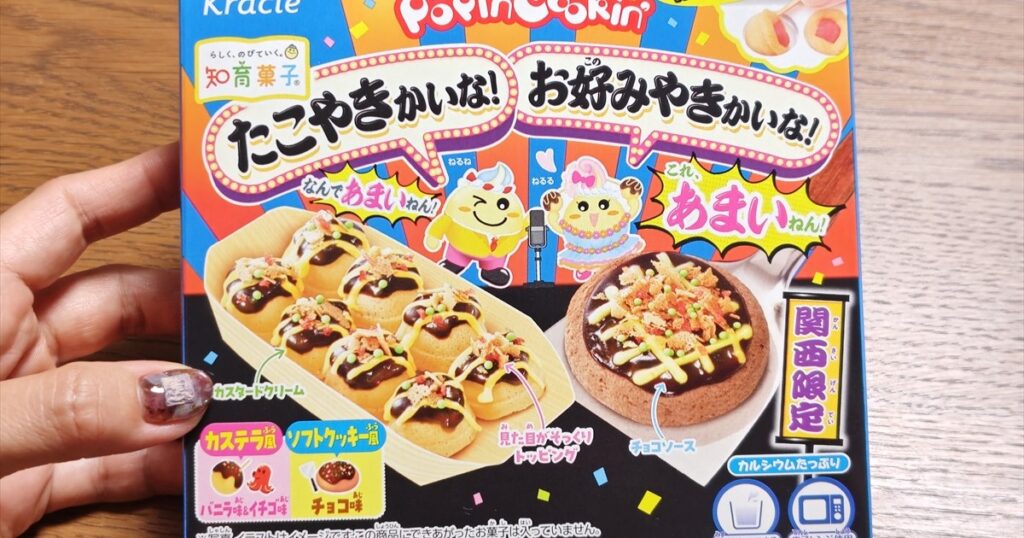 コテコテ関西弁で攻めすぎやろ！ クラシエ『たこやきかいな お好みやきかいな』を大人が本気で作ってみた感想【関西限定・知育菓子】 | ロケットニュース24