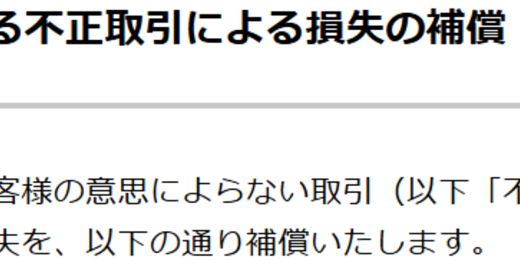 GMO、不正取引の被害額を補償へ　見舞金5000円も　「お名前.com」FX用VPSへのサイバー攻撃で - ITmedia NEWS