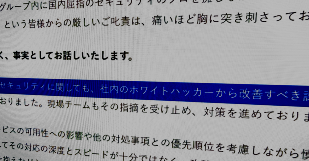 GMO熊谷代表「社内ホワイトハッカーが事前に指摘」も対策遅れ、国に「能動的サイバー防御」要請　「責任転嫁では」SNSで批判も - ITmedia NEWS