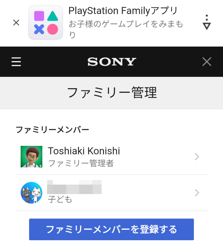PlayStationアカウントに無許可で第三者が子供アカウントを作れてしまう問題が発生中 PlayStationアカウントに無許可で第三者が子供アカウントを作れてしまう問題が発生中