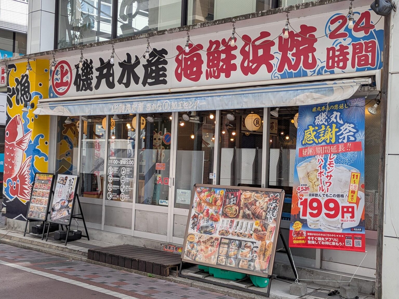 磯丸水産が苦戦、親会社は営業利益16%減 人気居酒屋を襲った「客離れ」と「中国人客激減」のダブルパンチ: J-CAST ニュース【全文表示】 磯丸水産が苦戦、親会社は営業利益16%減 人気居酒屋を襲った「客離れ」と「中国人客激減」のダブルパンチ: J-CAST ニュース【全文表示】
