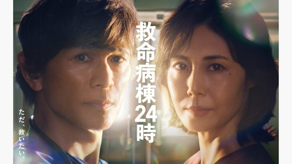 マイペースを貫く柊木（白石聖）の指導に頭を抱える小島（松嶋菜々子） そんななか、ある患者が急変し…『救命病棟24時』第4話予告 | めざましmedia | “好き”でつながる