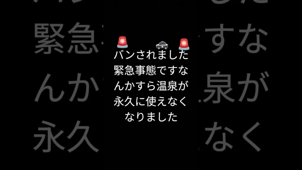 特別非常事態宣言です