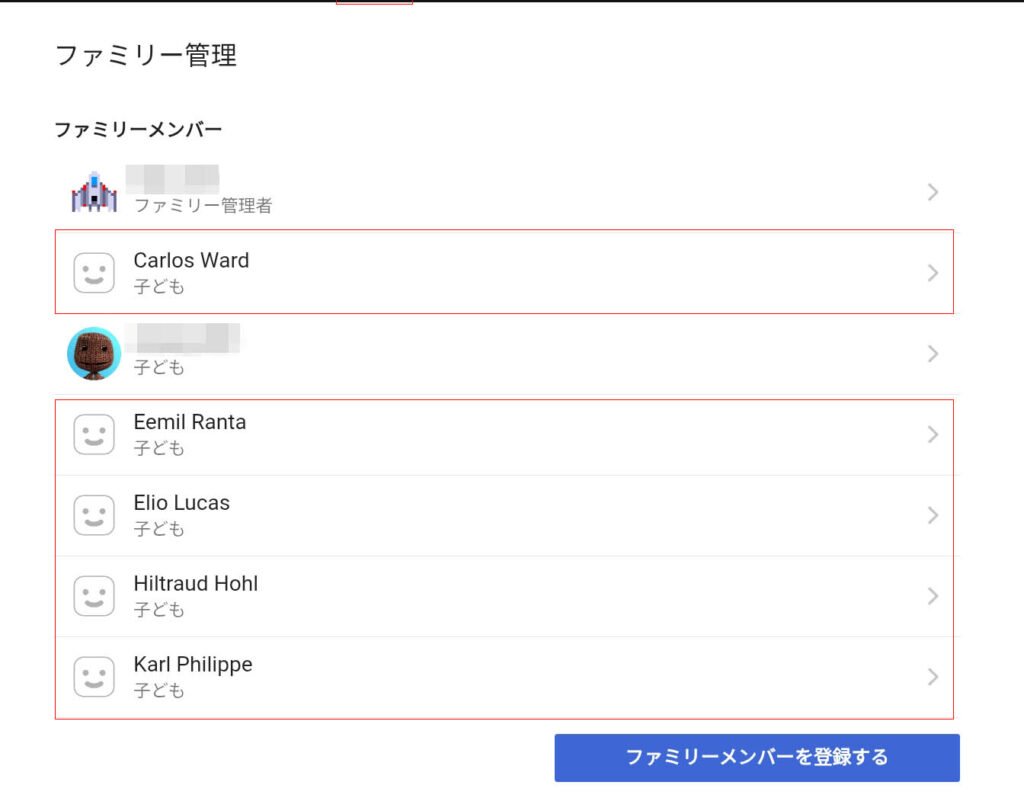 パスキー設定済みのPSNアカウントに誰かがファミリーメンバーを勝手に追加、サポートに削除依頼をした話 - AKIBA PC Hotline!