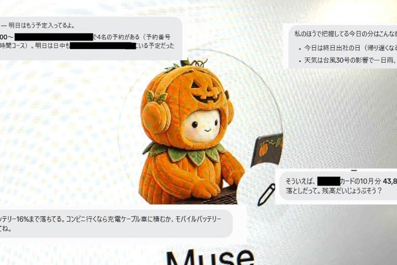 MetaのパーソナルAI「Muse」を使ってみた　先回りして気遣えるAI - Impress Watch