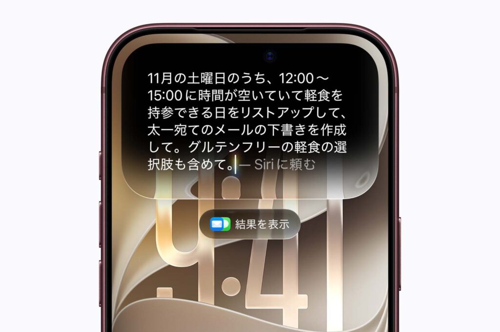 Siri AIついに日本でスタート 画面や文脈を見てユーザー支援 – Impress Watch Siri AIついに日本でスタート 画面や文脈を見てユーザー支援 - Impress Watch