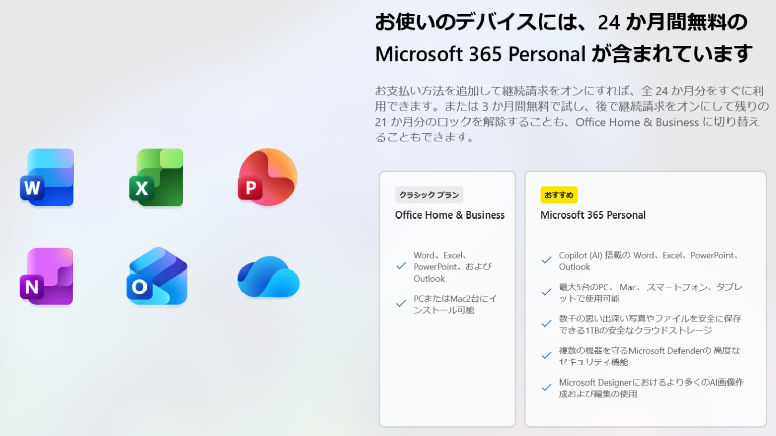 【特集】永続版Officeを使うには最初の設定が肝心!最新Office付きPCの落とし穴 – PC Watch 【特集】永続版Officeを使うには最初の設定が肝心!最新Office付きPCの落とし穴 - PC Watch