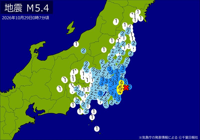 【速報】関東・東北・中部で地震 M5.4 東京、神奈川、埼玉、千葉、静岡などで揺れ 最大震度5弱 震源は千葉県北東部 地震が及んだ地域人口4496万人 【速報】関東・東北・中部で地震 M5.4 東京、神奈川、埼玉、千葉、静岡などで揺れ 最大震度5弱 震源は千葉県北東部 地震が及んだ地域人口4496万人