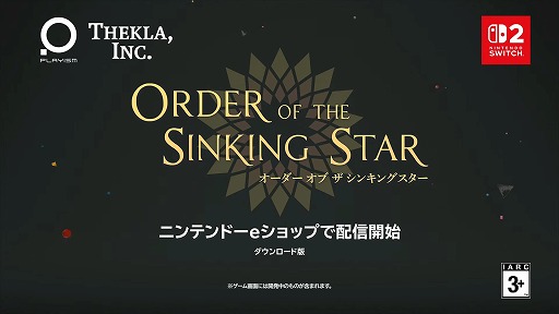 画像ギャラリー No.002のサムネイル画像 / 「Indie World 2026.10.28」発表情報まとめ。話題作「Order of the Sinking Star」やSwitch2版「都市伝説解体センター」がいきなり発売！