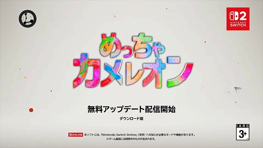 画像ギャラリー No.007のサムネイル画像 / 「Indie World 2026.10.28」発表情報まとめ。話題作「Order of the Sinking Star」やSwitch2版「都市伝説解体センター」がいきなり発売！