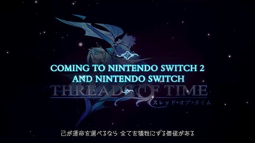 画像ギャラリー No.013のサムネイル画像 / 「Indie World 2026.10.28」発表情報まとめ。話題作「Order of the Sinking Star」やSwitch2版「都市伝説解体センター」がいきなり発売！