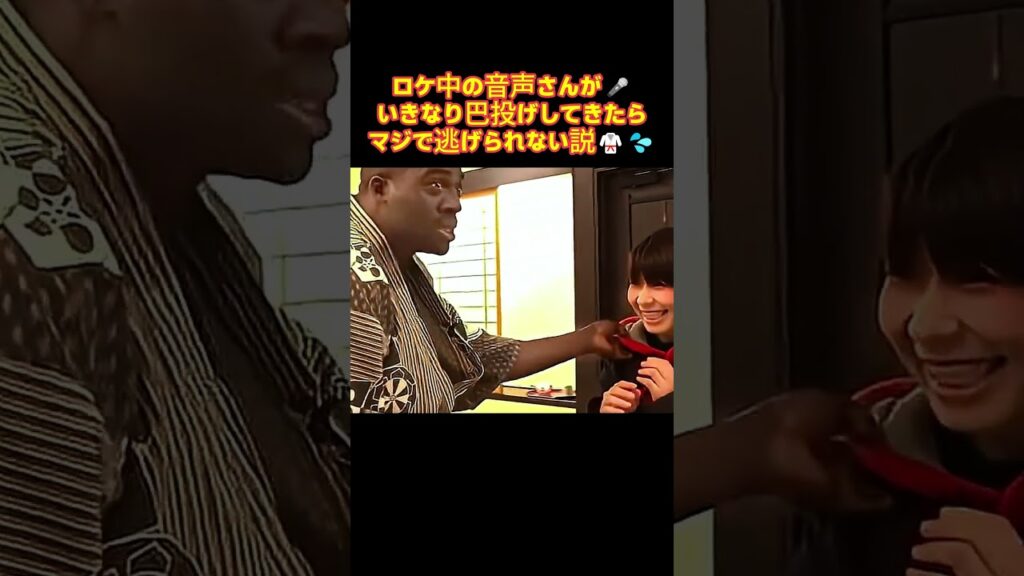 【放送事故】ロケ中にいきなり投げ飛ばされるボビーww 予想外の展開に大爆笑