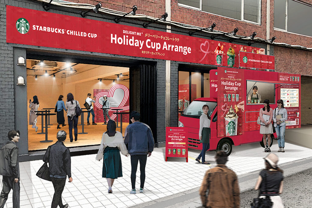 【1日限定】大阪・梅田で「スタバ新商品」無料配布、84通りカスタムできる体験型イベント | Lmaga.jp
