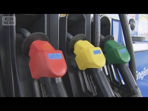 ガソリン価格、12月3日に「172円程度」　毎週「2円」「1円」引き上げ(2026年10月30日)