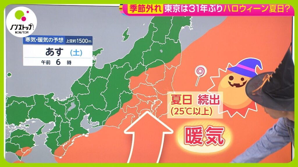 【週末天気】あまたつ予報 あす(31日)は過ごしやすい陽気に 寒気と暖気が行ったり来たり 寒暖差に注意 〜天達気象予報士解説【ノンストップ！】