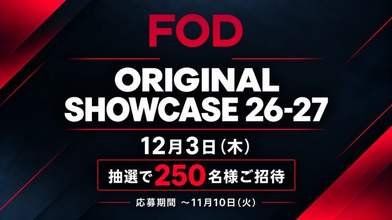 「FOD ORIGINAL SHOWCASE 26-27」