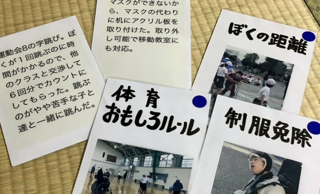 「住む場所を変えたら、高校生になれた」　静岡で3年間不合格、大阪に転居して合格　車いすの生徒が直面した地域格差 | AERA DIGITAL（アエラデジタル）