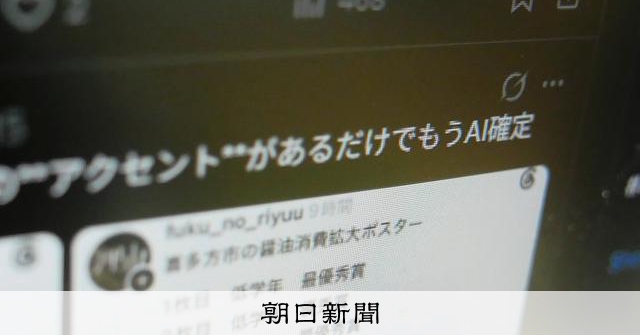 小学生の絵に「AIくさい」　中傷相次ぎしょうゆコンクール公開中止 [福島県]：朝日新聞