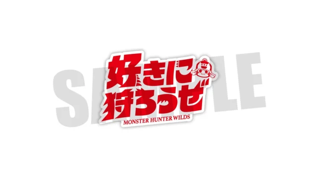 「好きに狩ろうぜ」ステッカーの赤いロゴデザイン(SAMPLE表示)