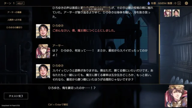 サーガ&シーカーのゲーム画面。キャラクターたちの会話ログと選択入力欄