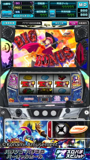『マジカルハロウィン8』機種アプリのプレイ画面。BIG BONUS表示と赤7揃い