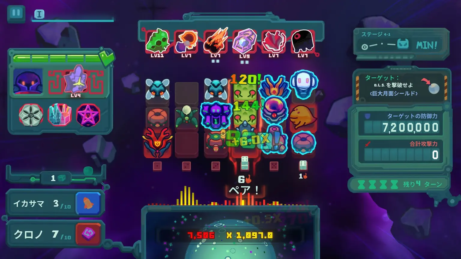 ゲーム画面。敵キャラのグリッド、ペア表示、ターゲット防御力7,200,000
