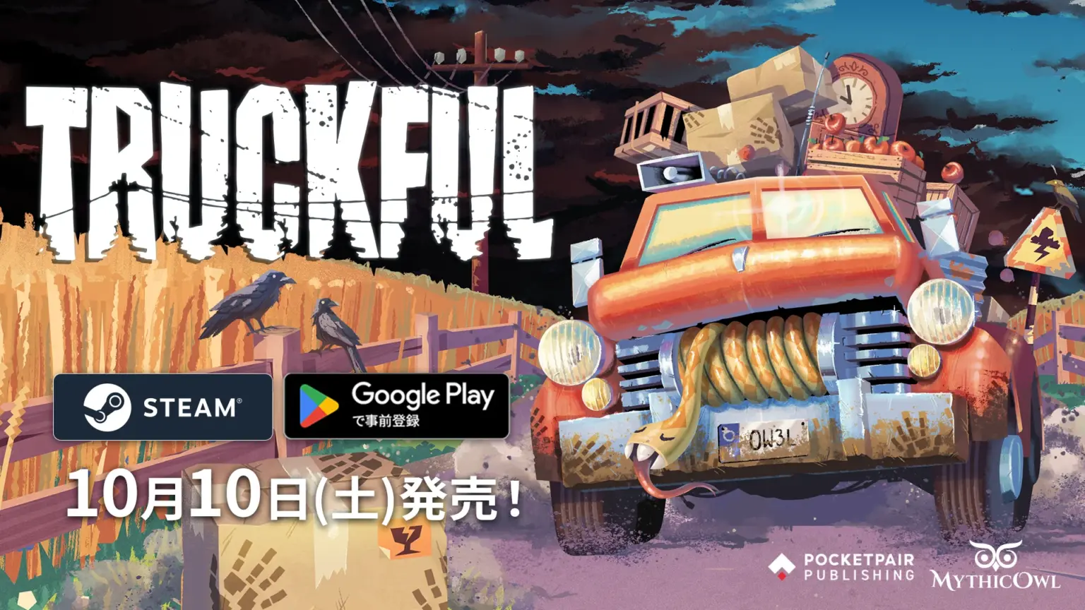 配達謎解きADV『Truckful / トラックフル』の価格が2,200円に決定! 10月10日発売 | AppBank Truckful / トラックフルの告知ビジュアル。荷物を積んだ赤いトラックと発売日