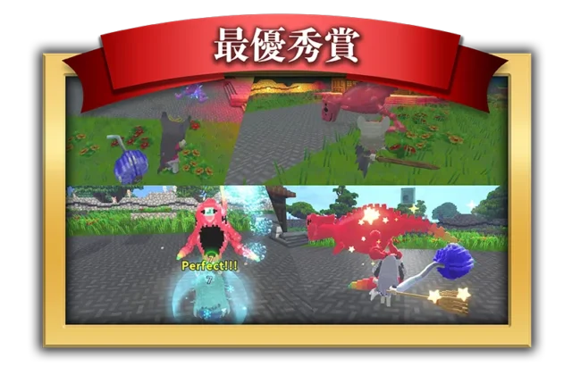 最優秀賞「最強コンビ決定戦inりうきう」のゲーム画面4分割
